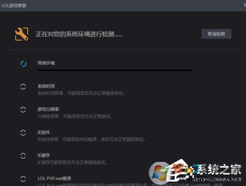 Win7進入lol出現觀戰黑屏無響應怎么辦？