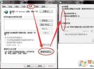 Win7網頁打不開：找不到服務器或 DNS 錯誤 解決方法
