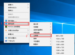 Win10玩游戲提示“ 您顯示器的圖像質量尚可改進”的解決方法