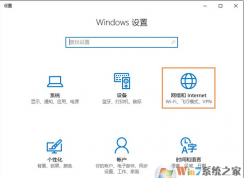 Win10系統開啟NetBIOS協議的方法