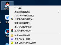 win10系統無法運行軟件提示此應用無法在你的電腦上運行的解決方案