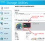Toshiba Storage Utilities 2021最新版東芝固態硬盤優化維護工具