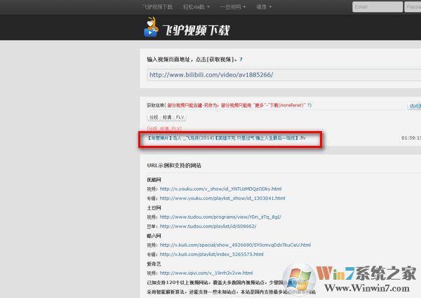 如何下載B站的視頻？B站視頻下載方法