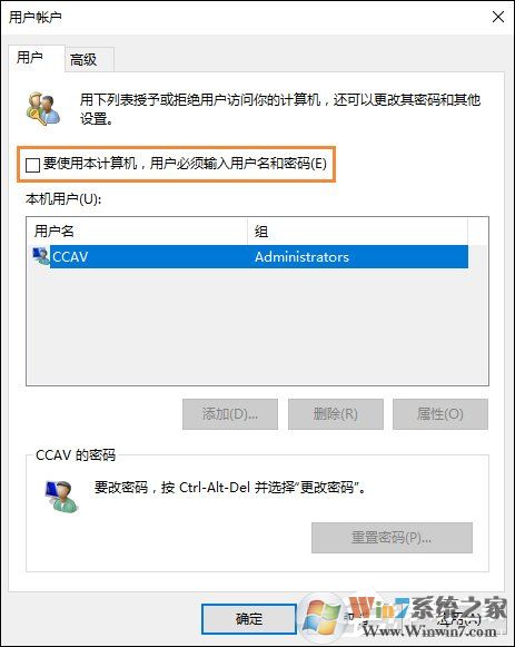 Win10怎么取消開機密碼?Win10如何跳過開機密碼?