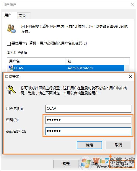 Win10怎么取消開機密碼?Win10如何跳過開機密碼?