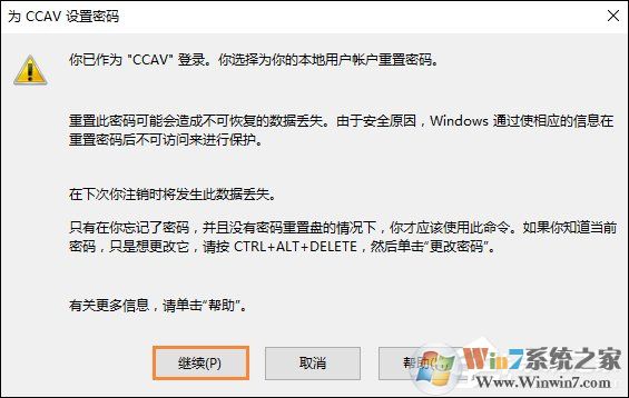 Win10怎么取消開機密碼?Win10如何跳過開機密碼?
