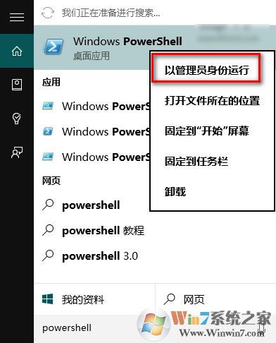 win10應用商店