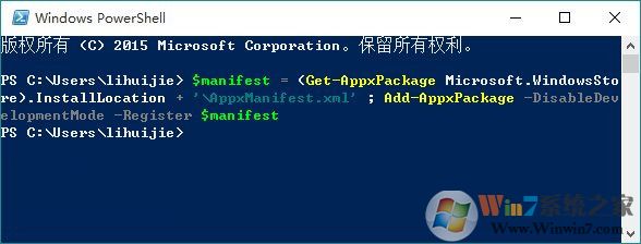 win10應用商店