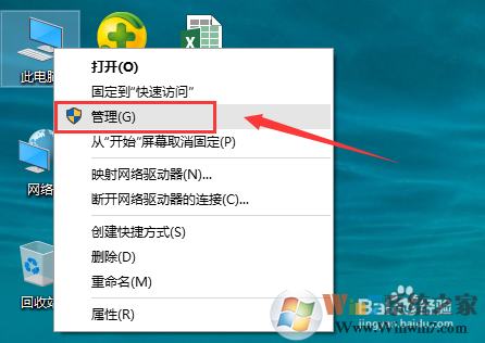 WIN10 開機黑屏、開機慢解決方法