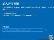 Win10家庭版升級專業版密鑰及升級步驟