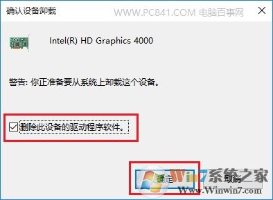 Win10屏幕亮度調(diào)不了怎么回事 Win10屏幕亮度無(wú)法調(diào)節(jié)解決辦法