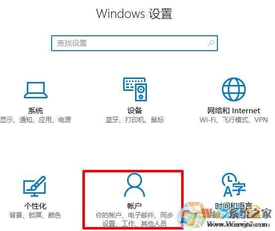 win10沒本地賬戶該怎么添加？win10添加本地賬戶的方法