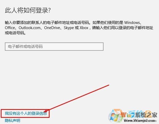 win10沒本地賬戶該怎么添加？win10添加本地賬戶的方法