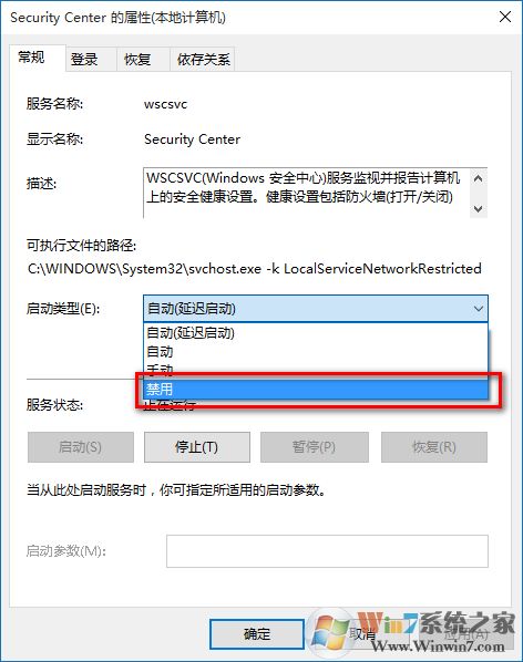 關閉防火墻