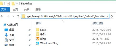 edge瀏覽器收藏夾位置在哪