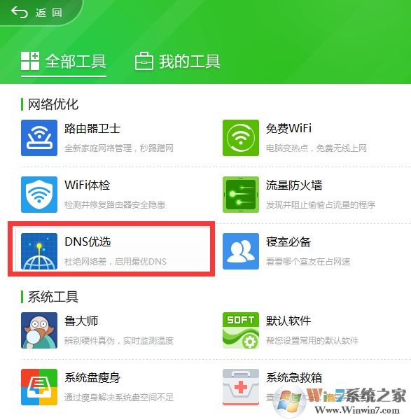 win10應用商店