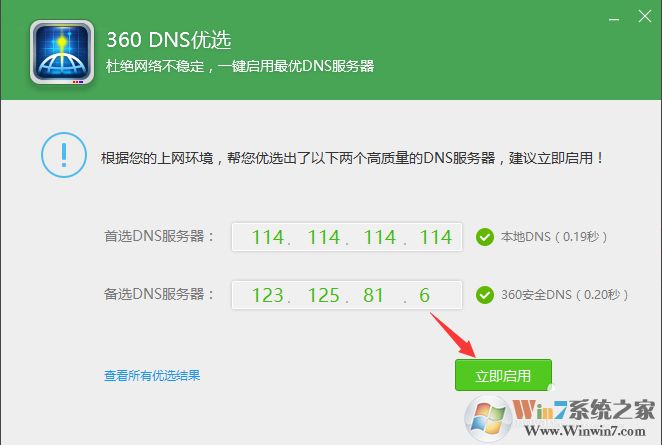 win10應用商店