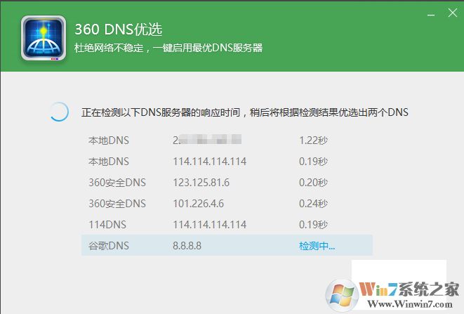 win10應用商店