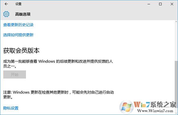 win10升級預覽版