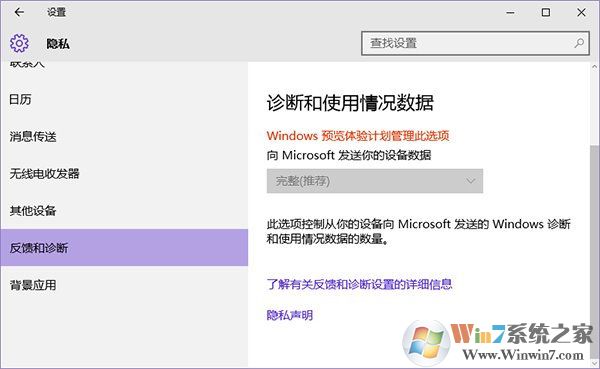 win10升級預覽版