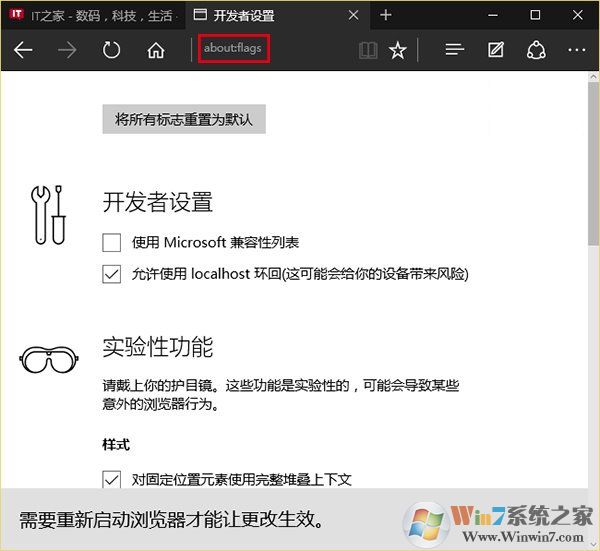 win10系統加速edge瀏覽器的方法