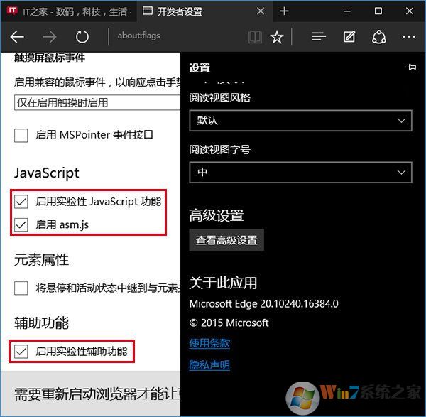 win10系統加速edge瀏覽器的方法