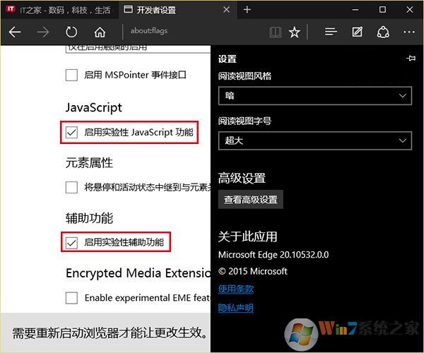 win10系統加速edge瀏覽器的方法