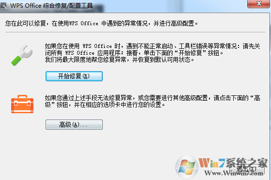 wps工具欄自動隱藏恢復方法