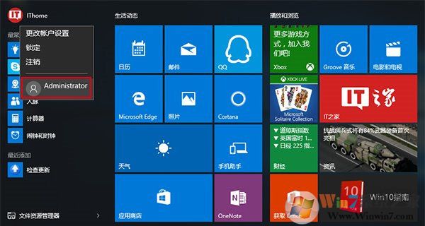 win10系統