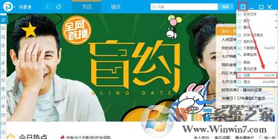 Win7系統電腦安裝PPTV提示PPAP.exe應用程序錯誤怎么辦