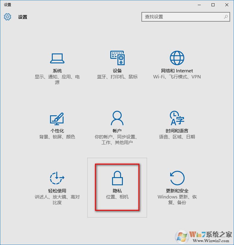 win10關(guān)閉后臺(tái)程序的方法