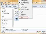 u盤復制移動文件提示需要管理員權限怎么辦？