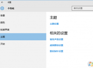 win10桌面沒有計算機、網絡等圖標怎么辦？win10添加桌面圖標的方法