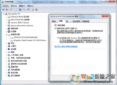 SSD固態硬盤優化設置圖文教程