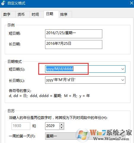設置日期格式