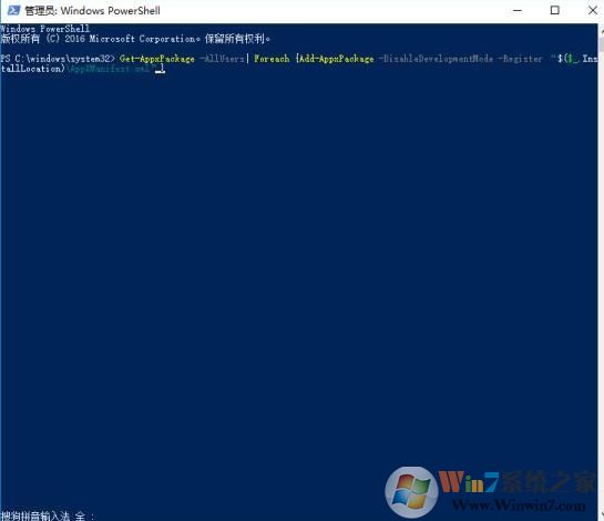 恢復win10內置應用
