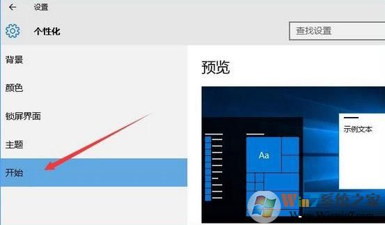 個性化設置