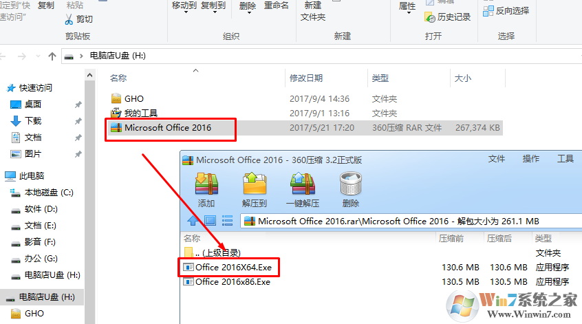 office2016專業版增強版永久激活版