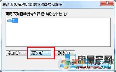 u盤不顯示盤符怎么辦？