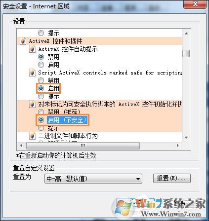 Win7系統(tǒng)IE瀏覽器出現(xiàn)Automation錯誤怎么解決?