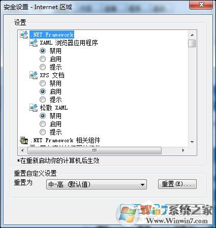 Win7系統(tǒng)IE瀏覽器出現(xiàn)Automation錯誤怎么解決?