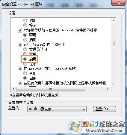 Win7系統(tǒng)IE瀏覽器出現(xiàn)Automation錯誤怎么解決?