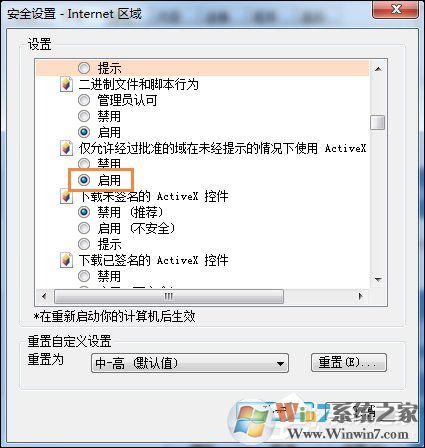 Win7系統(tǒng)IE瀏覽器出現(xiàn)Automation錯誤怎么解決?