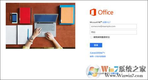 win10系統預裝office 365激活方法