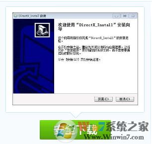Win7無法安裝帝國時代提示3d3dx9_25.dll丟失怎么辦？