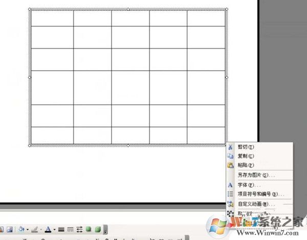 PPT調整表格線條粗細的方法
