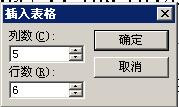 PPT調整表格線條粗細的方法