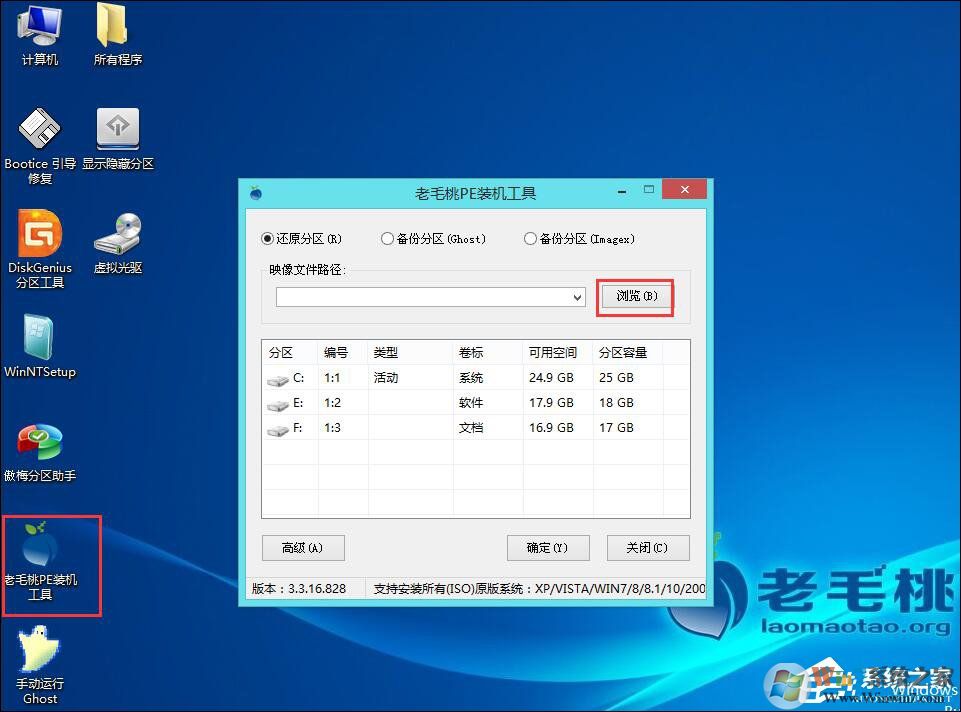 原版Win10系統安裝教程 Win10 IOS鏡像U盤安裝