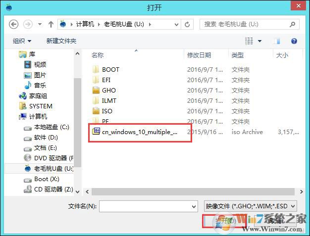 原版Win10系統安裝教程 Win10 IOS鏡像U盤安裝