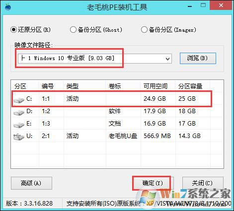 原版Win10系統安裝教程 Win10 IOS鏡像U盤安裝